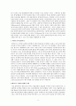 [철학] 데카르트의 철학에 대해서 6페이지