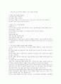 [평생교육프로그램개발론] 평생교육 프로그램 마케팅 절차에 대해 2페이지