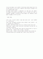[한국 사회복지] 탈시설화의 배경과 장단점에 대해 설명하고 이에 따른 지역사회 복지의 방향과 역할에 대해 설명하시오 4페이지