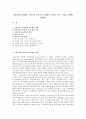 [영유아교수방법] 구성주의 교육프로그램에서 교사의 교수 - 학습 진행에 대해서 1페이지