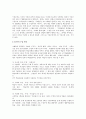 [영유아교수방법] 구성주의 교육프로그램에서 교사의 교수 - 학습 진행에 대해서 5페이지