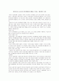 [언어지도] 유아의 언어발달에 영향을 미치는 개인적인 요인 1페이지