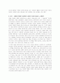 [유아문학] 유아 문학이 언어발달과 영유아왔 미치는 교육적 효과와 연령에 맞는 도서를 선정하였으며 누리과정의 영역별 내용과 연계하여 책읽기 사전 사후 활동의 내용을 제시해 보고 각각의 발달에 어떤 도움을  2페이지