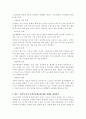 [유아문학] 유아 문학이 언어발달과 영유아왔 미치는 교육적 효과와 연령에 맞는 도서를 선정하였으며 누리과정의 영역별 내용과 연계하여 책읽기 사전 사후 활동의 내용을 제시해 보고 각각의 발달에 어떤 도움을  3페이지