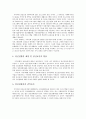[지역사회복지론] 지역사회 정신보건영역에서의 사회복지사의 역할 3페이지