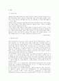 [인간행동과 사회환경] Bandura[반두라]의 사회학습 이론 2페이지