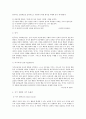 [인간행동과 사회환경] Bandura[반두라]의 사회학습 이론 4페이지