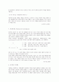 [인간행동과 사회환경] Bandura[반두라]의 사회학습 이론 5페이지