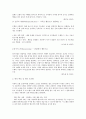 [인간행동과 사회환경] Bandura[반두라]의 사회학습 이론 8페이지