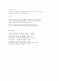 [인간행동과 사회환경] Bandura[반두라]의 사회학습 이론 10페이지