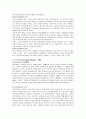 [지역사회복지론] 자선조직협회와 인보관운동의 공통질 차이점을 기술 2페이지