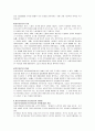 [지역사회복지론] 자선조직협회와 인보관운동의 공통질 차이점을 기술 3페이지