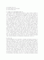 [지역사회복지론] 자선조직협회와 인보관운동의 공통질 차이점을 기술 5페이지