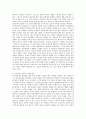 [인간행동과 사회환경] 부모가 가질 수 있는 문화적 특성에는 어떤 것들이 있으며 이러한 특성들이 자녀 양육의 방식을 결정할 수 있는 가능성 에 대해 2페이지