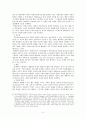 [인간행동과 사회환경] 브론펜브레너(Urie Bronfenbrenner)의 생태학적 관점[생태체계학적 관점] 5페이지