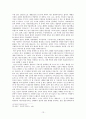 [인간행동과 사회환경] 브론펜브레너(Urie Bronfenbrenner)의 생태학적 관점[생태체계학적 관점] 13페이지
