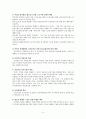 [여성복지론] 여성빈곤의 문제와 여성복지적 대책 및 개입방안 4페이지