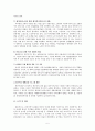 [여성복지론] 여성빈곤의 문제와 여성복지적 대책 및 개입방안 5페이지