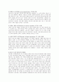 [인간행동과 사회환경] 피아제의 인지발달이론을 간략히 설명하고 1가지 주제를 정하여 주요발달 4단계에 맞춰 지도방법을 서술해 보고 지도의 한계점을 자신이 느낀 대로 서술 3페이지