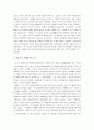 [인물 사상] 백범 김구의 생애와 사상 19페이지