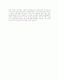 [인물 사상] 백범 김구의 생애와 사상 21페이지