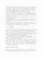 [인간행동과 사회환경] 칼 로저스의 사람-중심 상담 2페이지