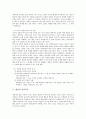 [인간행동과 사회환경] 칼 로저스의 사람-중심 상담 4페이지