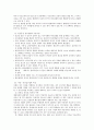 [인간행동과 사회환경] 칼 로저스의 사람-중심 상담 5페이지