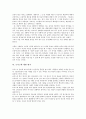 [인간행동과 사회환경] 칼 로저스의 사람-중심 상담 6페이지