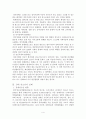 [장애인복지론] 장애 청소년과 복지 4페이지