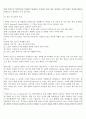 [언어지도] 동화선정에 따른 통합 활동 한 가지씩 계획하기 2페이지