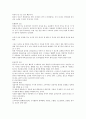 [아동영양학] 내용 유아기 영양문제 중 비만에 대해 설명하고 치료 및 개선방안 3페이지