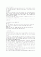 [아동영양학] 내용 유아기 영양문제 중 비만에 대해 설명하고 치료 및 개선방안 4페이지