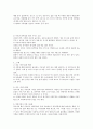 [아동영양학] 내용 유아기 영양문제 중 비만에 대해 설명하고 치료 및 개선방안 6페이지