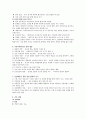 [영유아프로그램 개발과 평가] 레지오 에밀리아 프로그램 접근법 5페이지