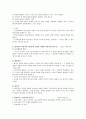 [영유아프로그램 개발과 평가] 레지오 에밀리아 프로그램 접근법 9페이지