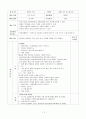 [아동음악과 동작] 악기다루기 7곡 계획안 11페이지
