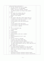 [아동음악과 동작] 악기다루기 7곡 계획안 12페이지