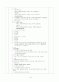 [아동음악과 동작] 악기다루기 7곡 계획안 14페이지