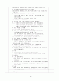 [아동음악과 동작] 악기다루기 7곡 계획안 15페이지