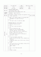 [아동음악과 동작] 악기다루기 7곡 계획안 18페이지