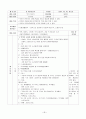 [아동음악과 동작] 악기다루기 7곡 계획안 26페이지