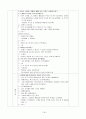 [아동음악과 동작] 악기다루기 7곡 계획안 28페이지