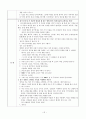 [아동음악과 동작] 악기다루기 7곡 계획안 31페이지