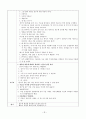 [아동음악과 동작] 악기다루기 7곡 계획안 32페이지