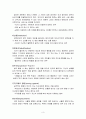 [인간행동과 사회환경] 방어기제의 개념 및 종류 3페이지