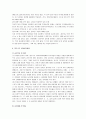 [유아교육] 발도르프 프로그램에 관해 4페이지