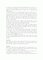 [유아교육] 발도르프 프로그램에 관해 5페이지