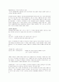 [유럽의 이해] 유럽의 재정위기와 한국의 대응방안 2페이지