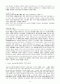 [인간행동과 사회환경] Talcott parsons[파킨슨]의 사회체계이론 - 인간행동의 발달이론,구조 기능주의 6페이지